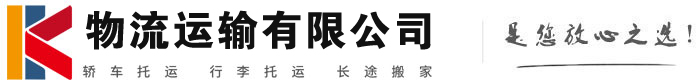 天门物流有限公司